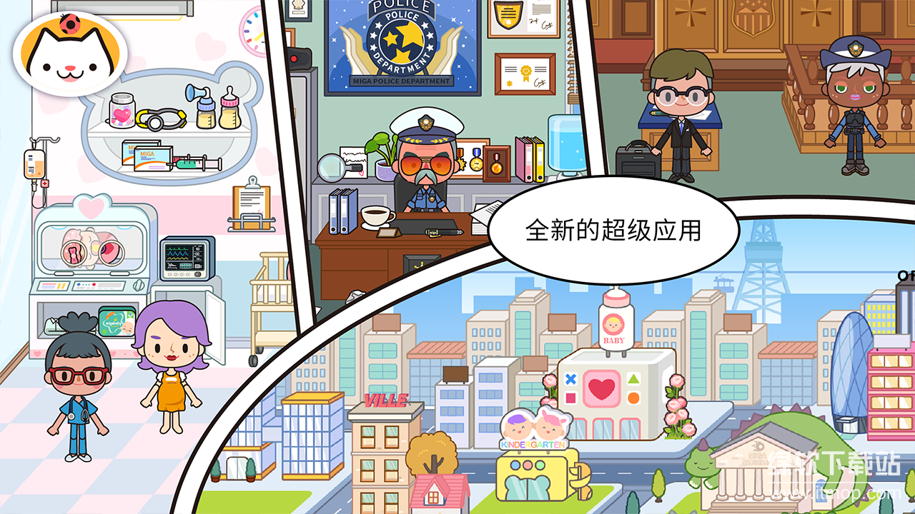 米加小镇世界最新版全部解锁截图3