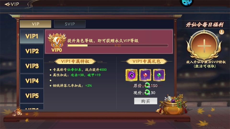 仙帝神兵截图4