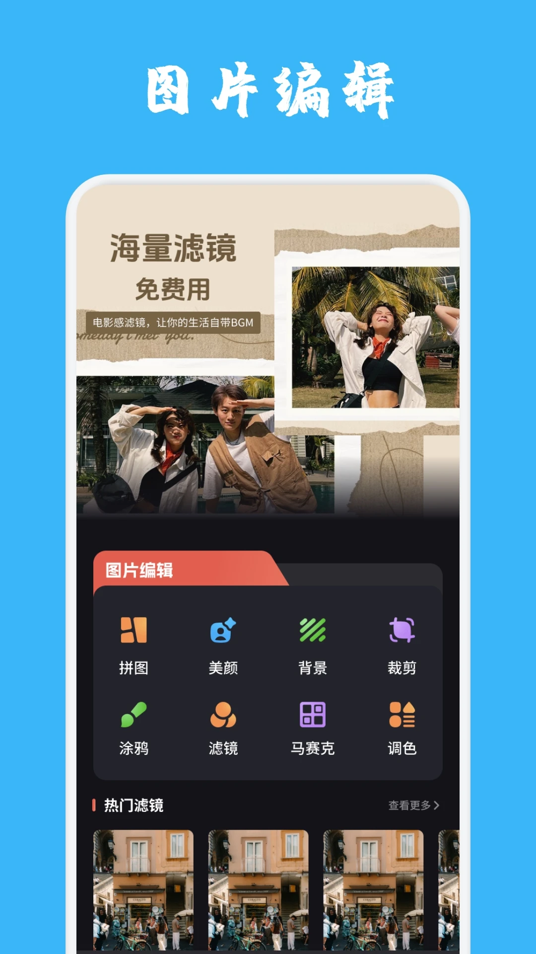 闪电视频官方版-1