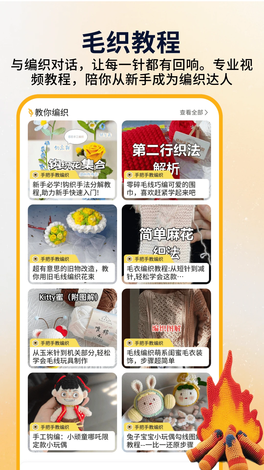 消消毛线-3