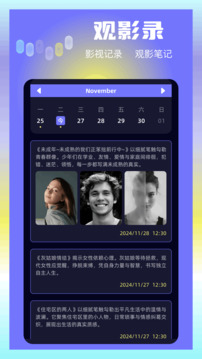 大眼视频2025最新版截图4