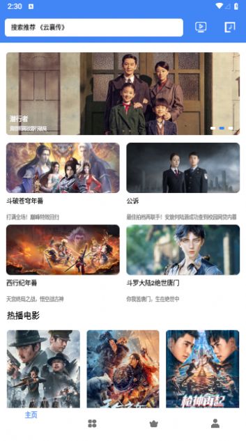 零一视频官方版截图3