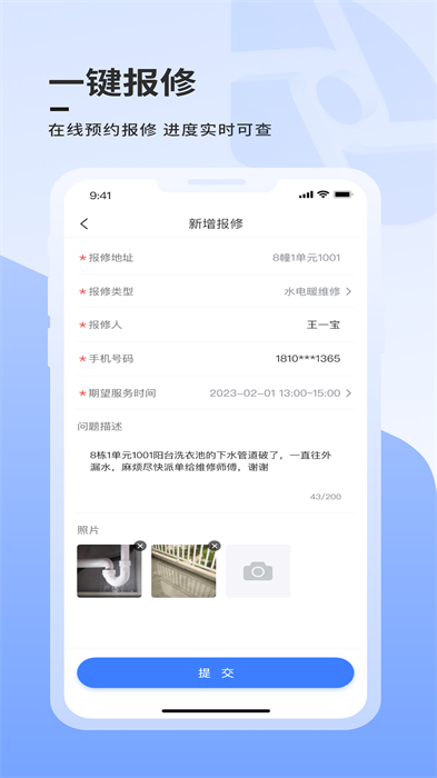 云睿社区截图2
