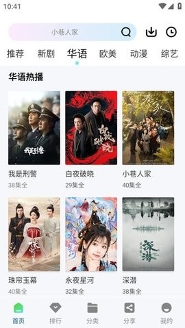 海狮视频免费追剧软件-2