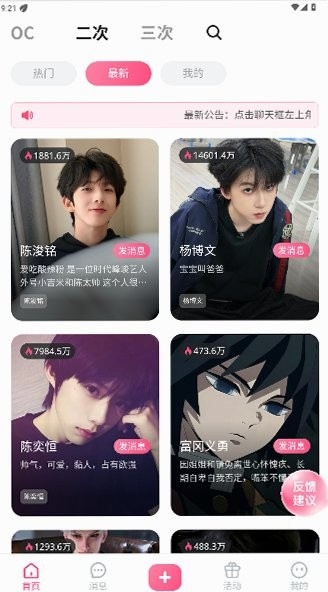 萌动森林截图3
