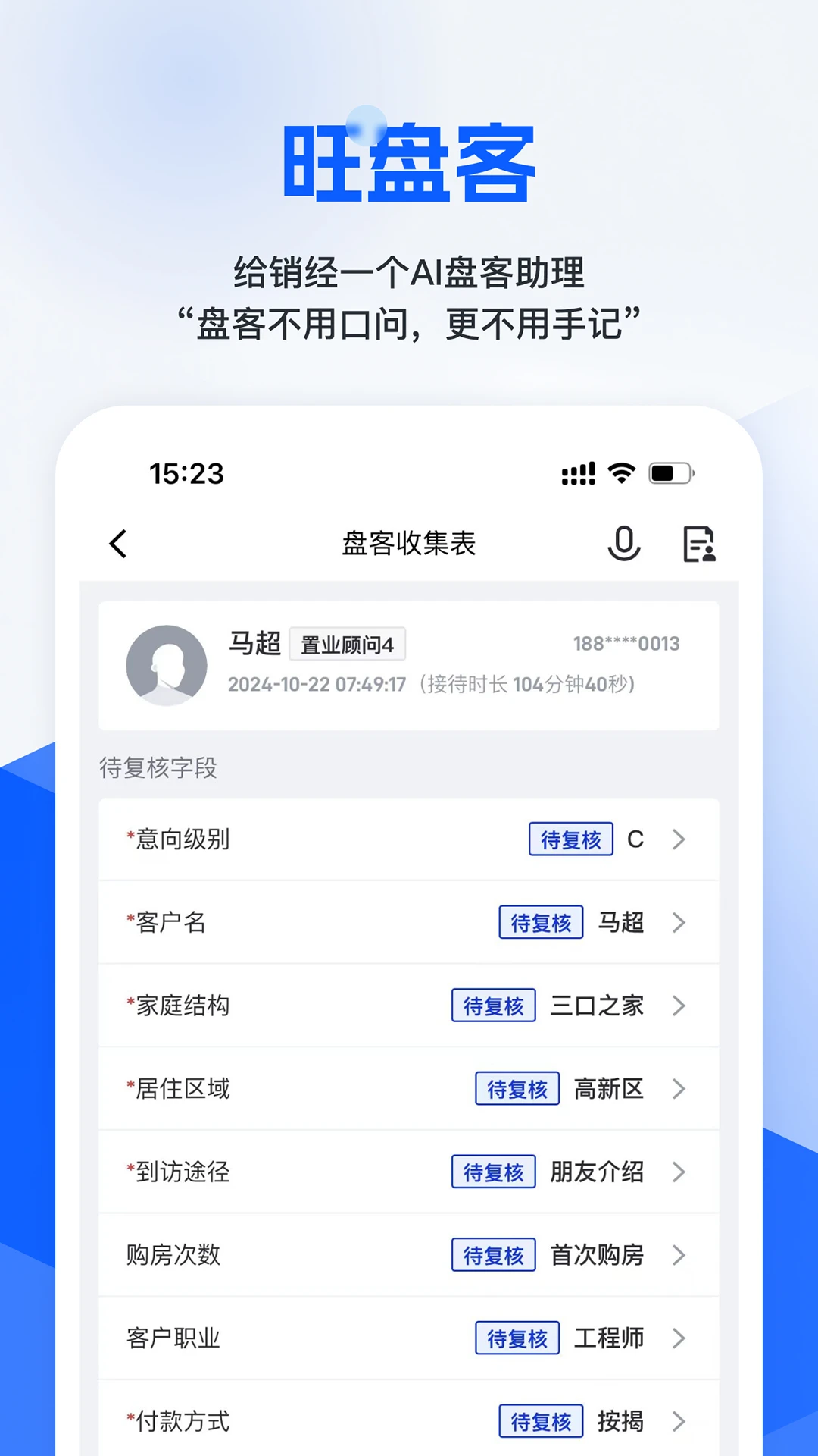 旺小宝截图4