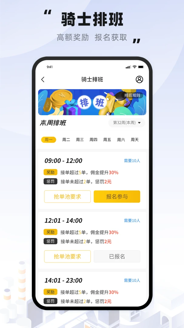 趣来达骑士-1