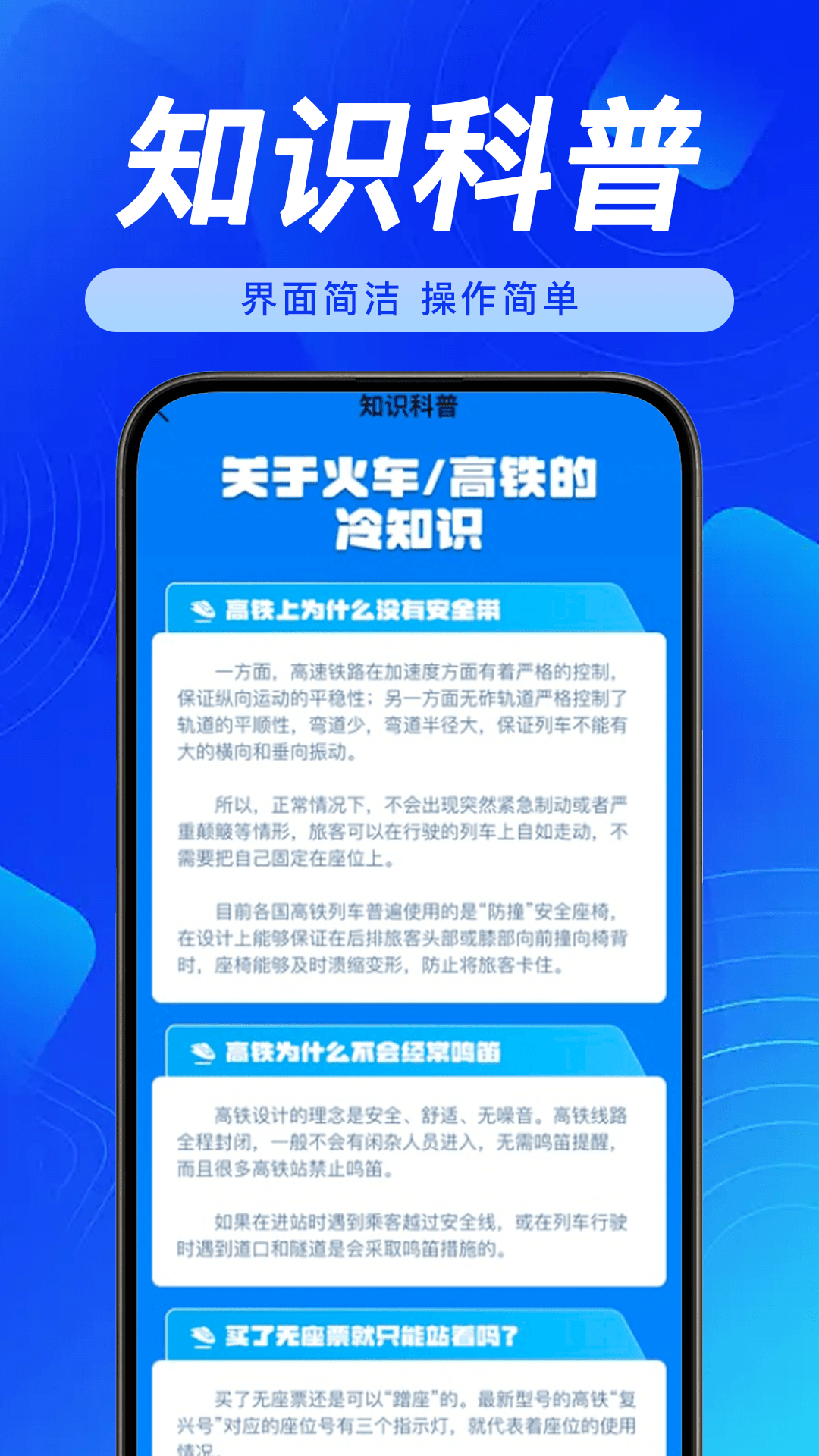 全国铁路火车票查询截图3