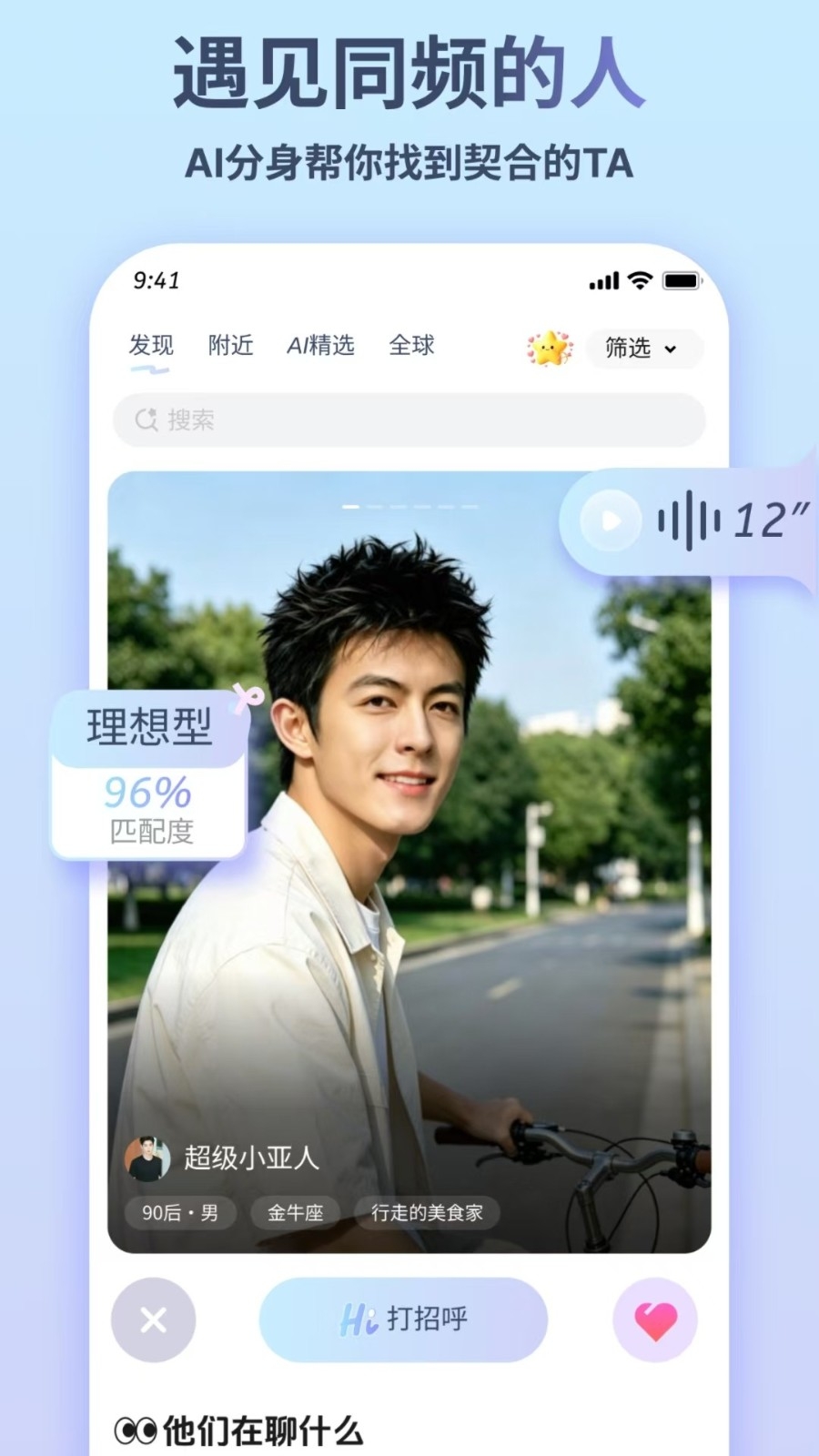 XingXing手机版 XingXing手机版