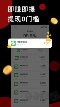 趣红包短视频截图2