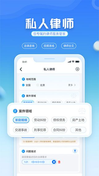 国科服务app(社交生态平台) for Android v4.0.5 安卓手机版截图4