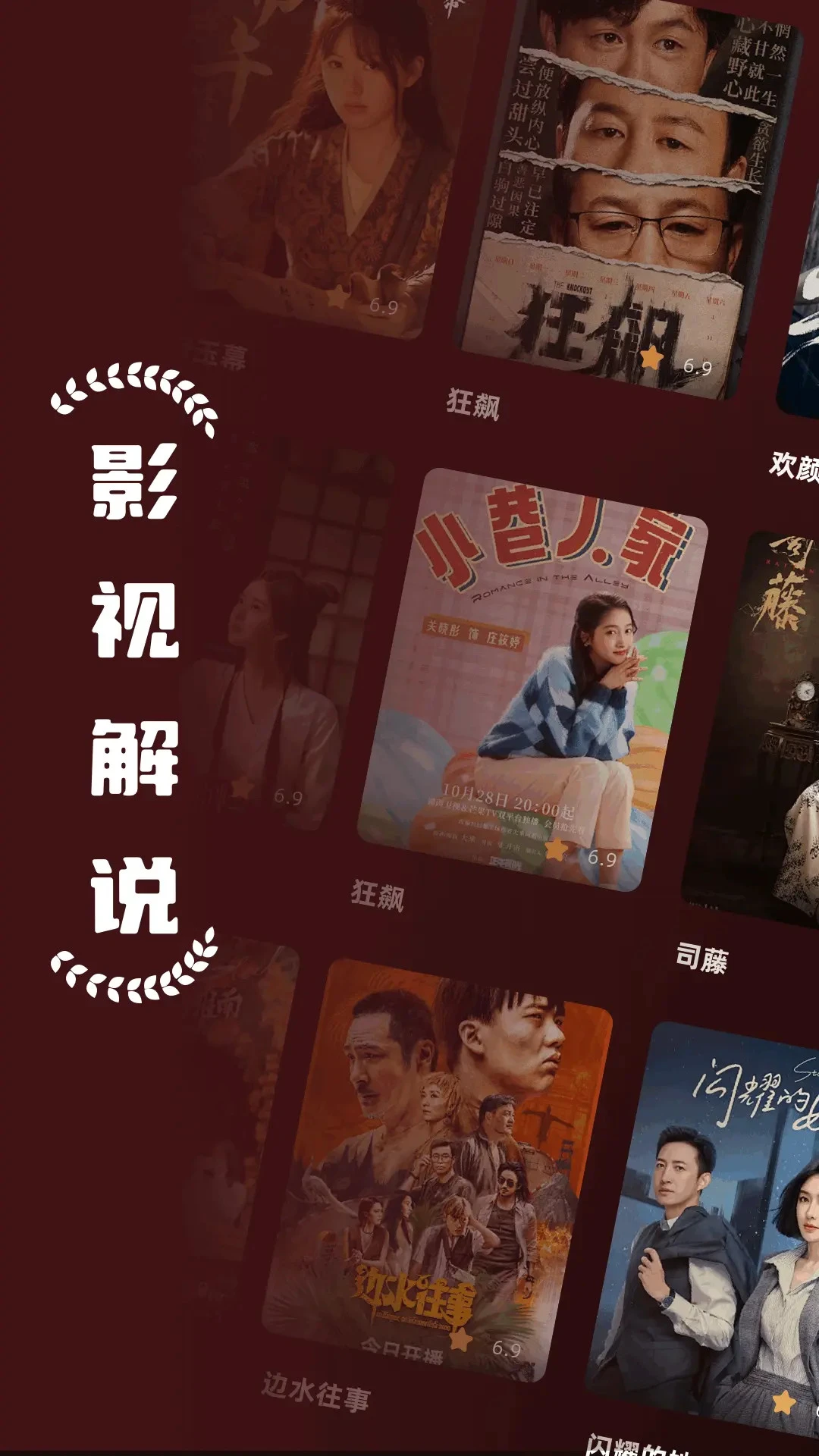 观影时光官网版截图1