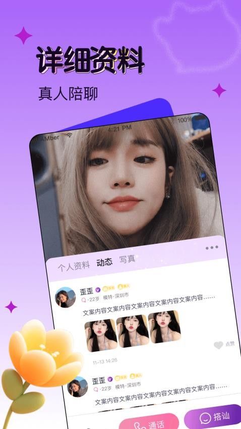 音玩截图2