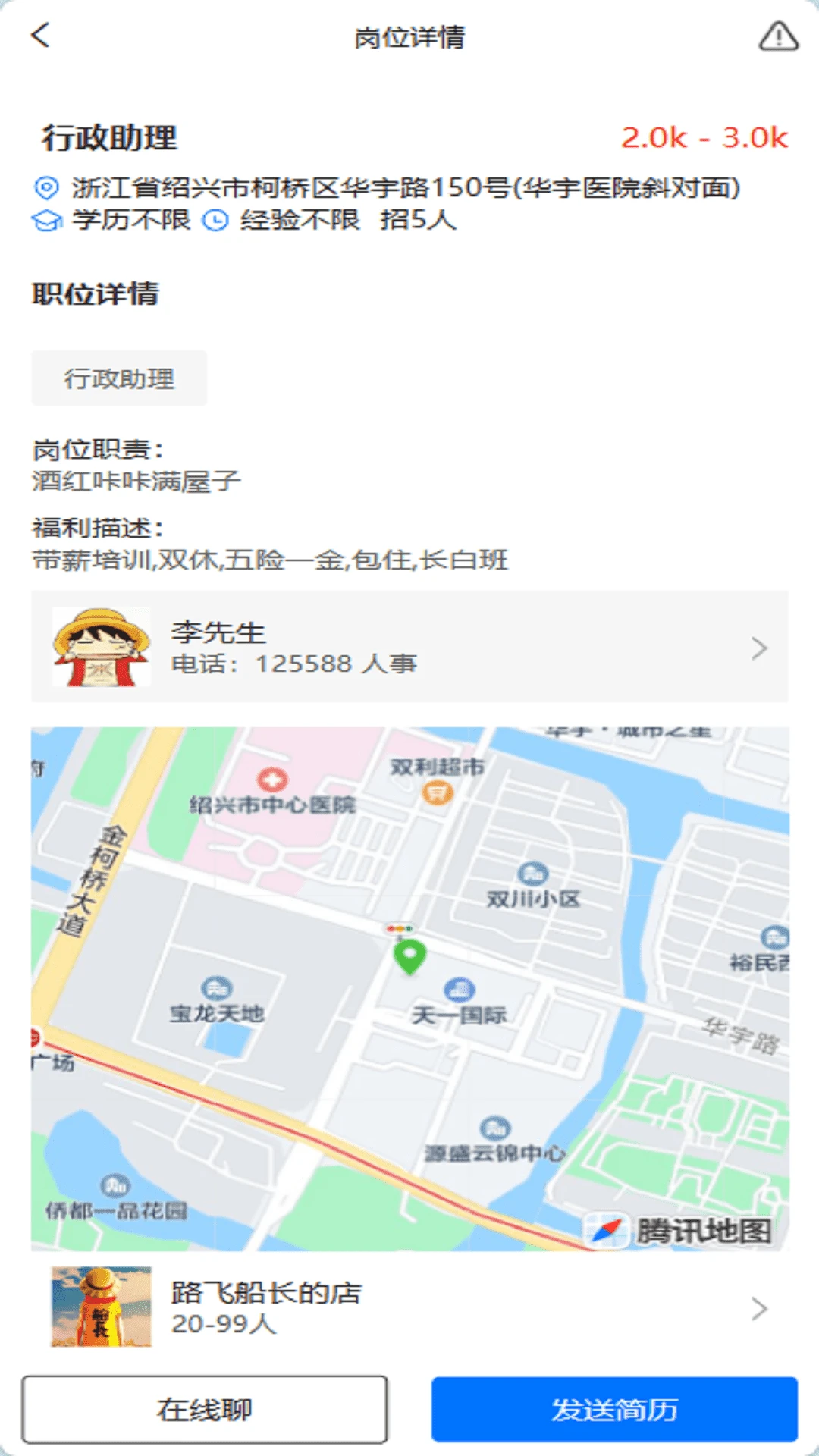 手插兜截图2