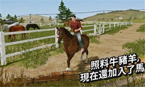 模拟农场20mod截图4