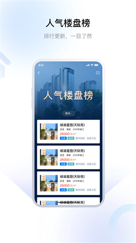 常州住房-1