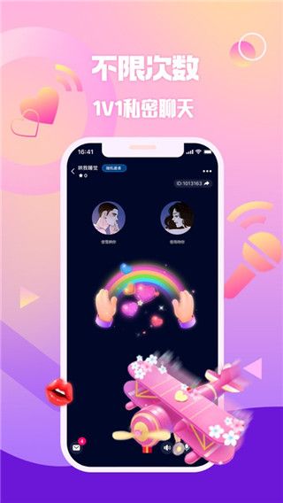 扩圈 (语音交友软件) v4.1.4 安卓手机版-3