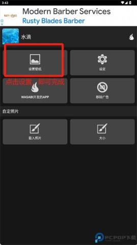 水滴动态壁纸截图2