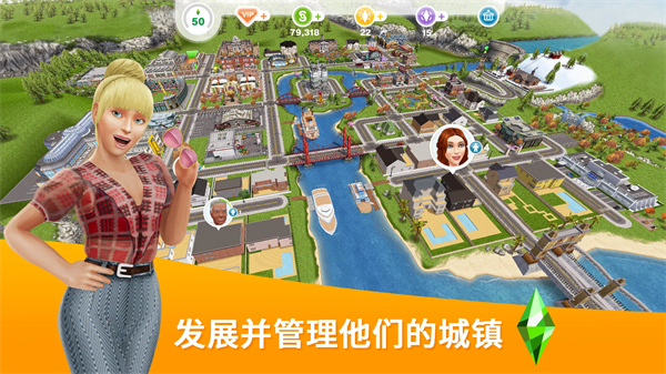 模拟人生游戏截图5