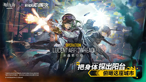 明日方舟手游截图2