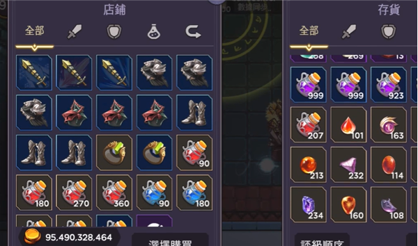 塔与剑截图1