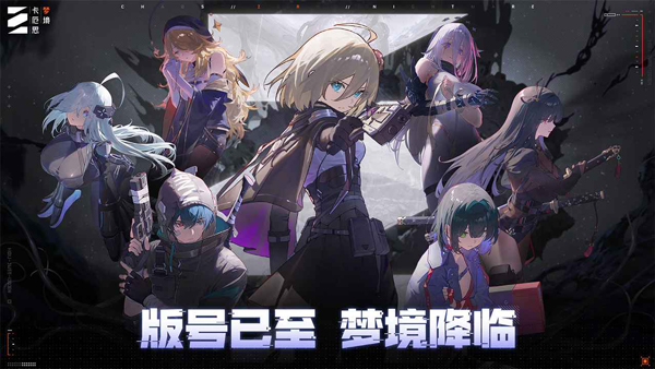 卡厄思梦境国际服截图5