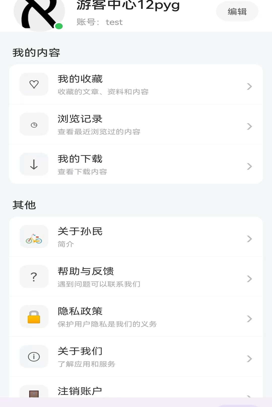 后小组截图3