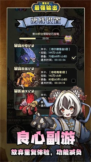 重生之最强输出-4