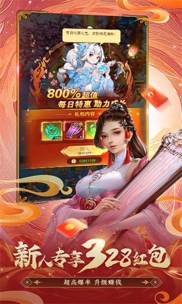 美女养成师截图2