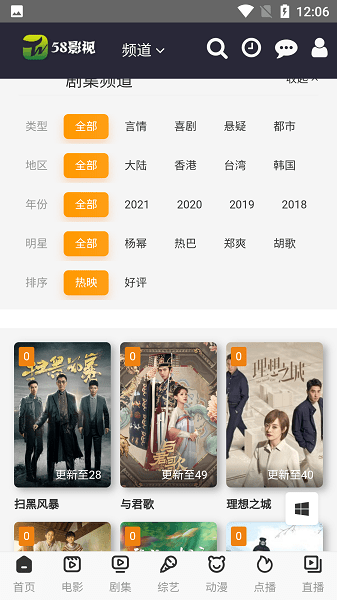 58影视app手机版免费截图2