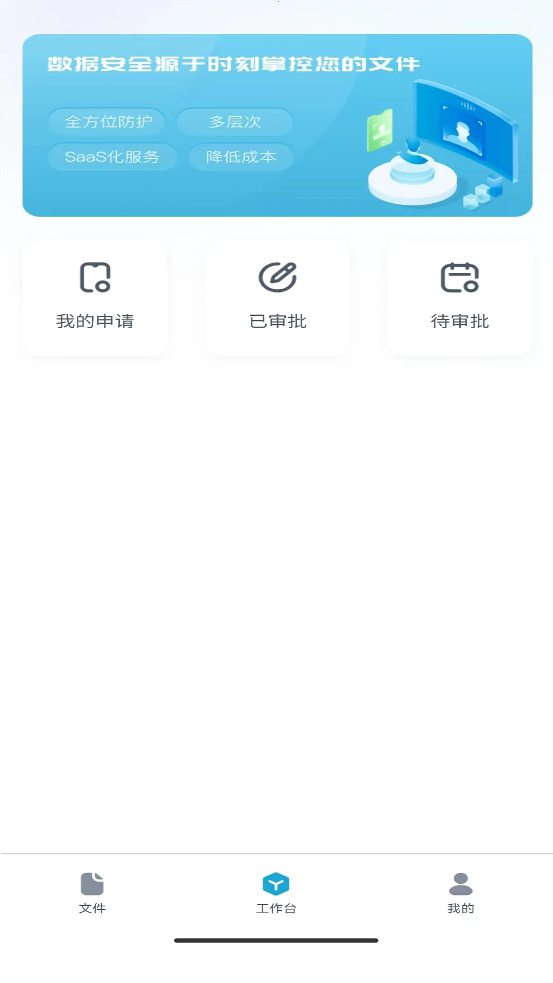 安得卫士截图3