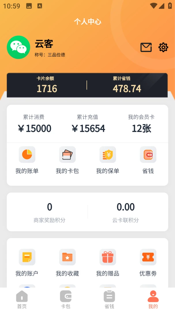 云卡联-2