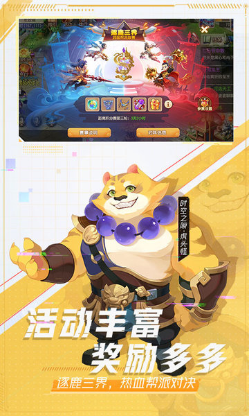 梦幻西游手游网易版截图4