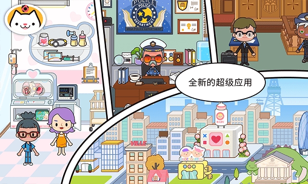 米加小镇世界外国版截图3
