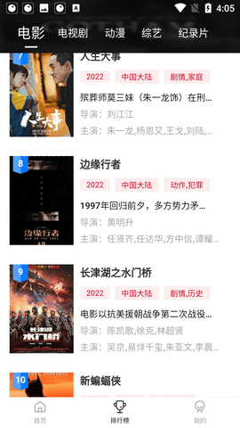 蓝光影院app官方版免费最新版本 蓝光影院app官方版免费最新版本