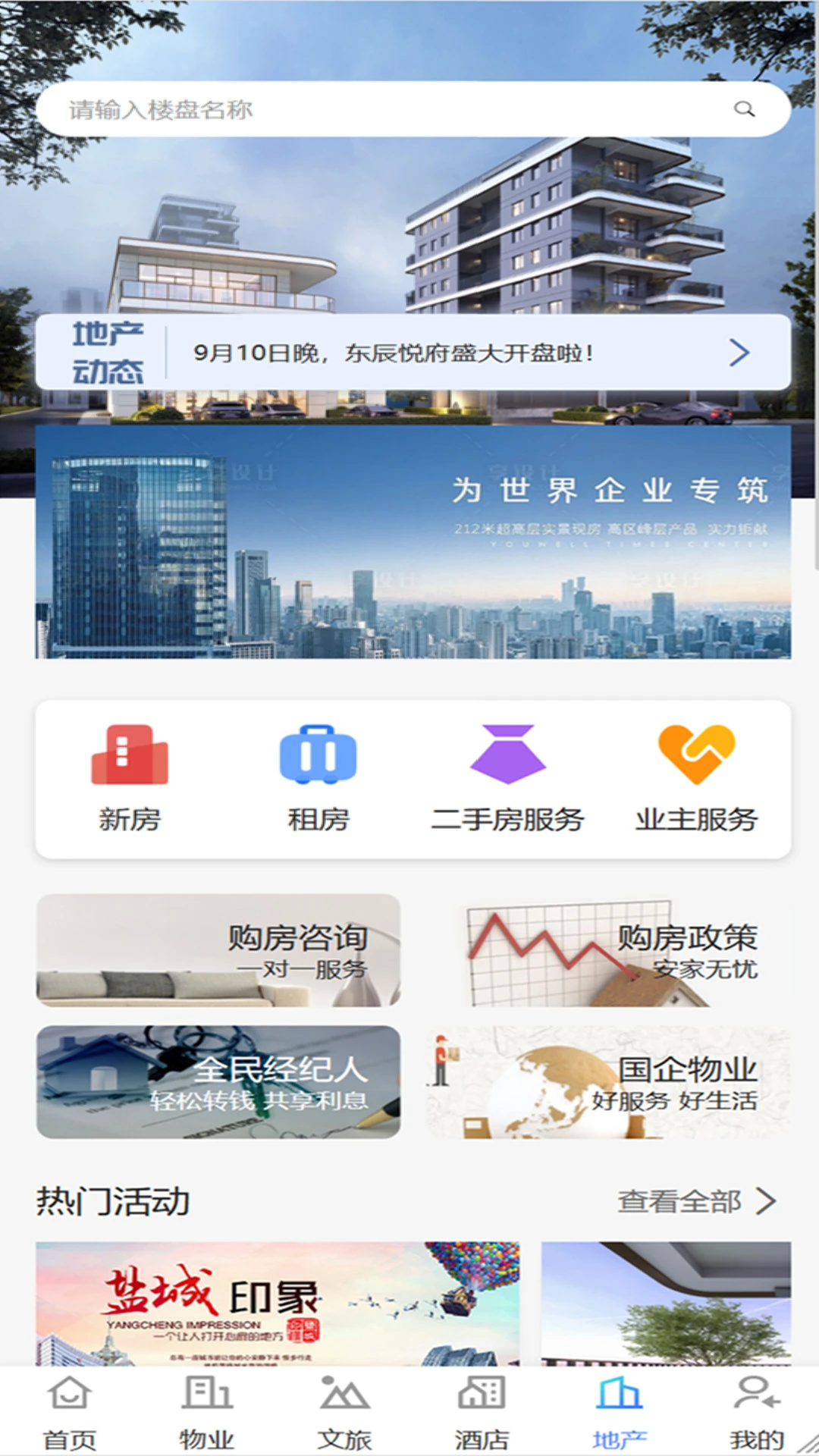 世小新截图4
