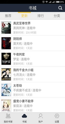 蓝莓阅读截图1