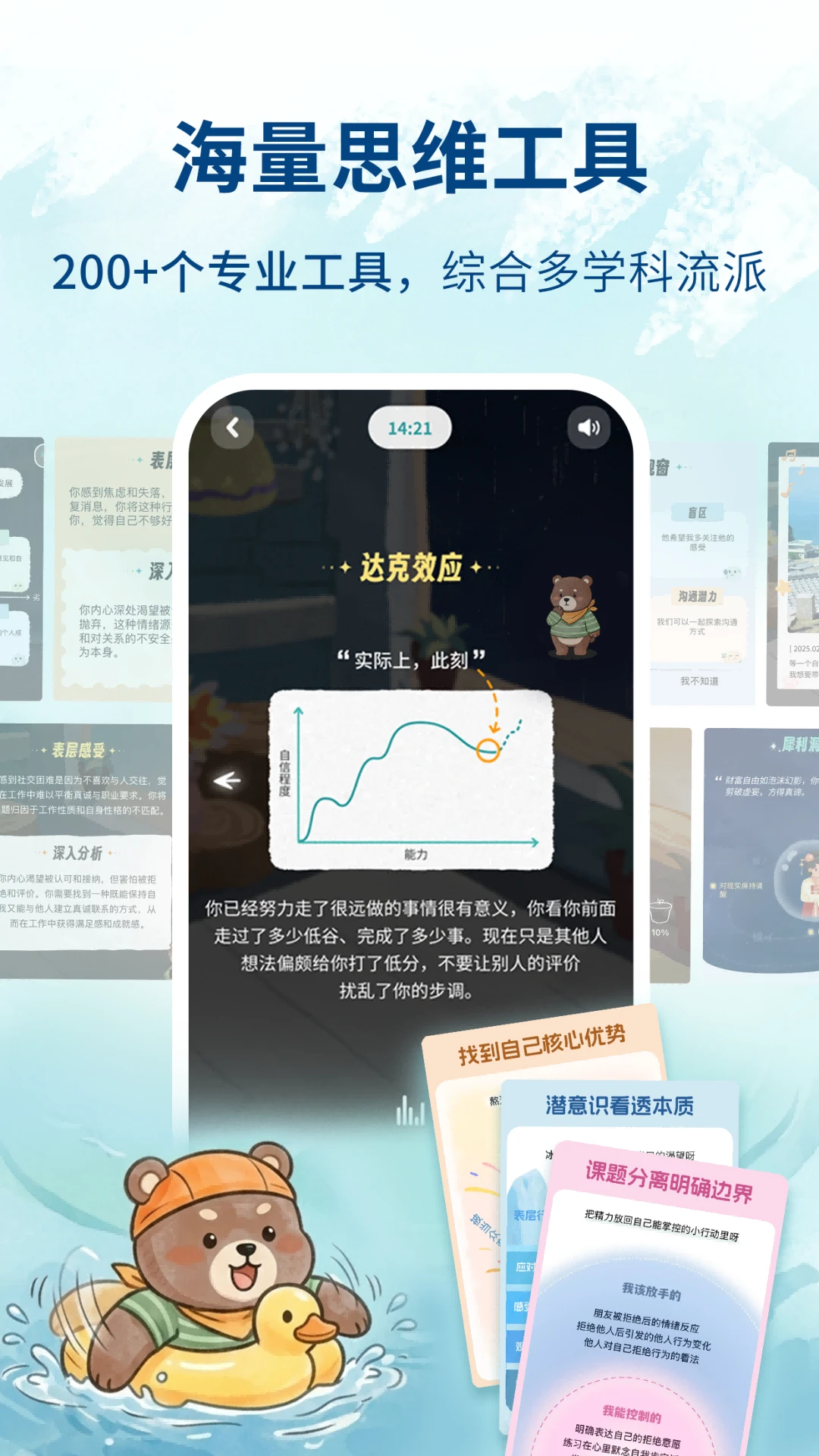 林间聊愈室截图3