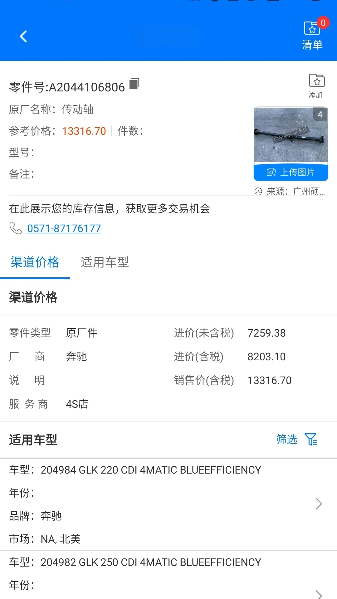 零零汽截图4