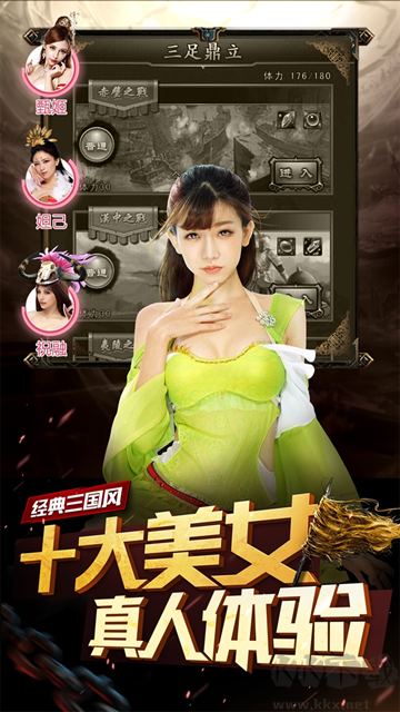 妖姬OL-3