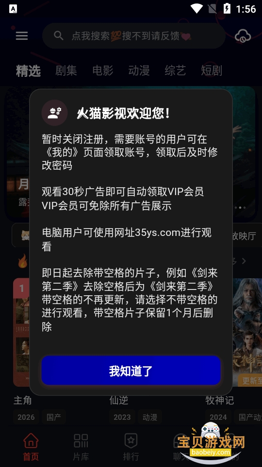火猫影视官方版截图8