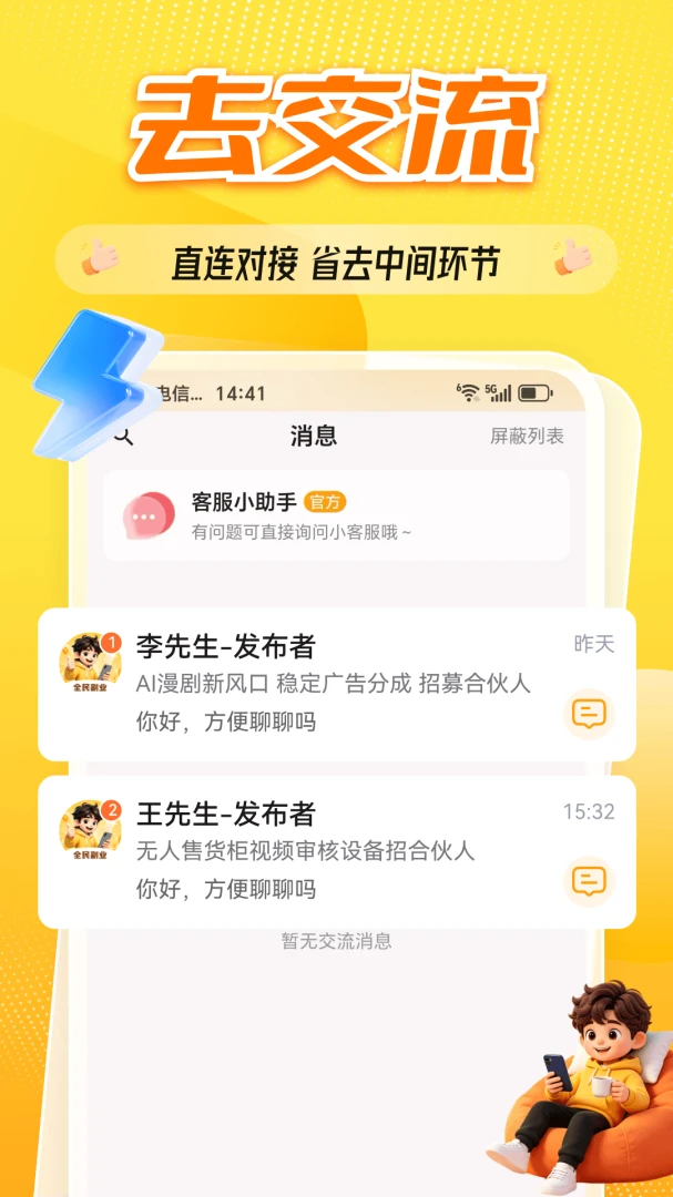 全民项目-3