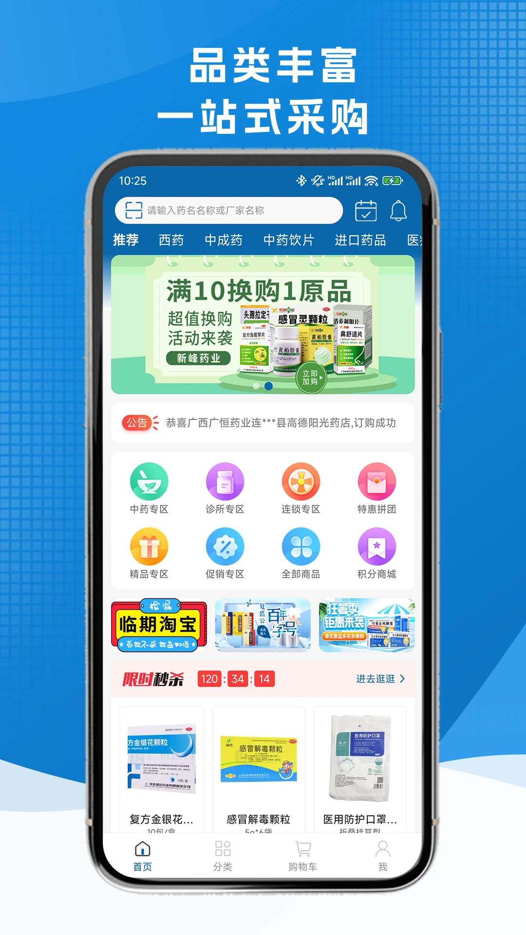 灵药汇截图1