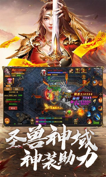 帝王荣耀截图2