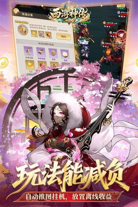 西游神传截图3