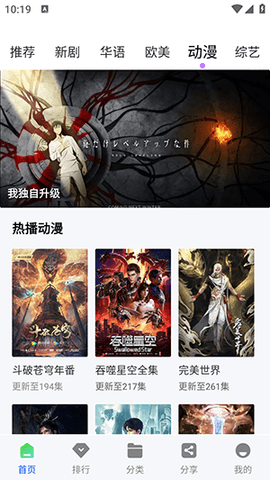 极境视频官方版-1