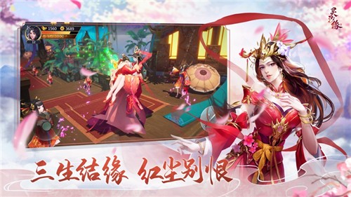 灵汐缘手游截图4