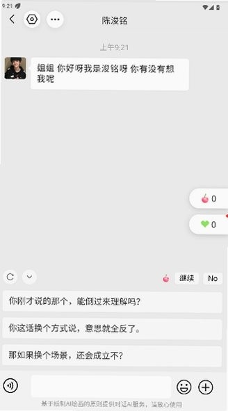 萌动森林截图1