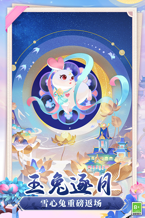梦幻花园国际服截图5