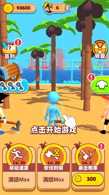 求生33天截图2